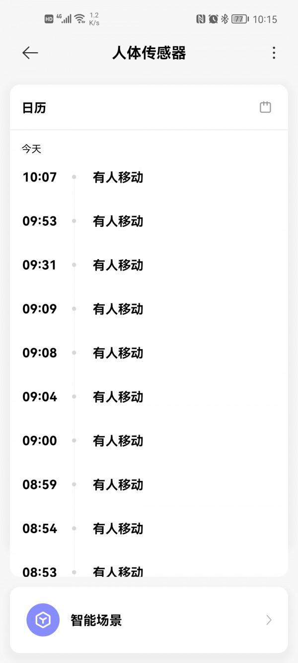 小米米家智慧家居四大人體移動感測器橫向評測告訴你如何做選擇