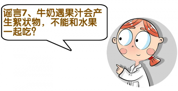 喝牛奶能助眠？解讀這13個喝牛奶誤區，看看你被騙了多少年？