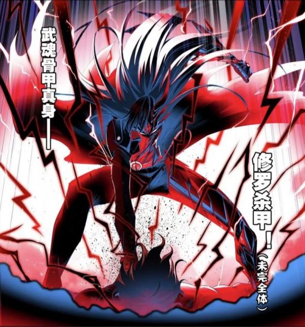 斗羅大陸《298鬼亡》上