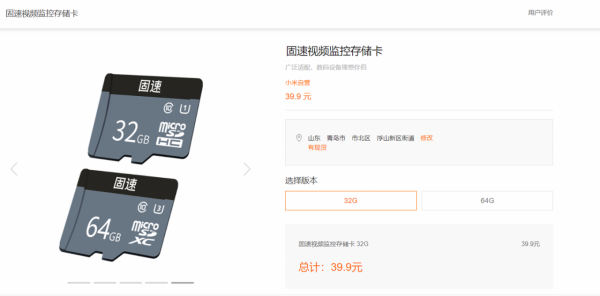 39.9元、59.9元,小米商城開售固速影片監控儲存卡 39.9元、59.9元,小米商城開售固速影片監控儲存卡