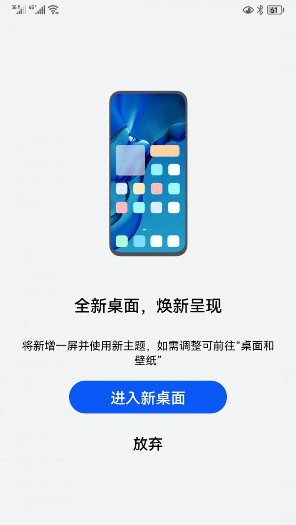 華為mate10終於可以換鴻蒙系統啦 華為mate10終於可以換鴻蒙系統啦