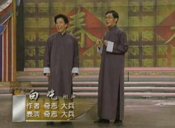 “相聲演員”大兵的毀滅史，從紅遍全國到無人問津，經歷了什麼？