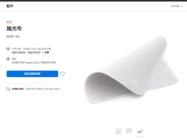 一塊擦屏布，蘋果賣145元，上線3天就斷貨，網友：眼鏡布不香嗎？