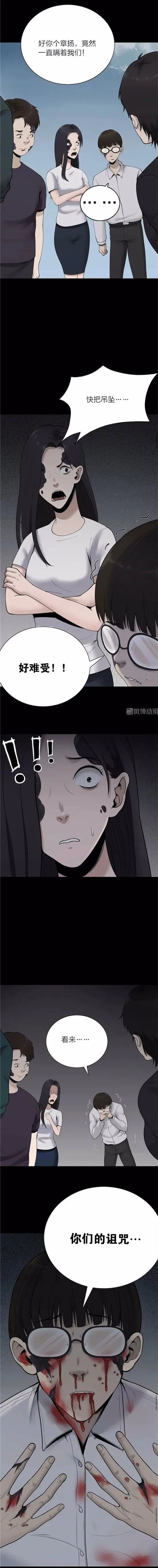 人性漫畫：祝福項鍊到手，一人走向成功，一人以最痛苦的方式離開