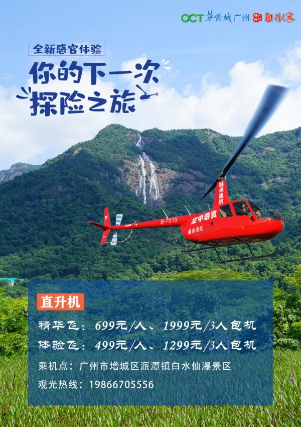 寒假遛娃去哪耍？白水仙瀑帶你玩出新花樣