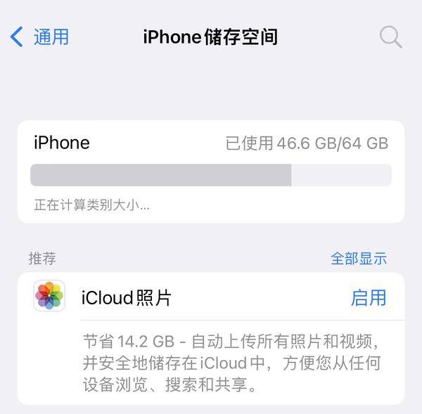 64G 的 iPhone 有救了?微信推出官方深度「清理功能」 64G 的 iPhone 有救了?微信推出官方深度「清理功能」