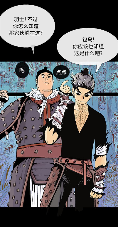 古風動作漫畫《妖神傳說》條漫社分享閱讀韓漫畫 古風動作漫畫《妖神傳說》條漫社分享閱讀韓漫畫