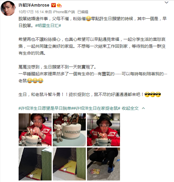 25歲爆紅，被粉絲催婚，45歲生日許願早日脫單的許紹洋真過氣了嗎