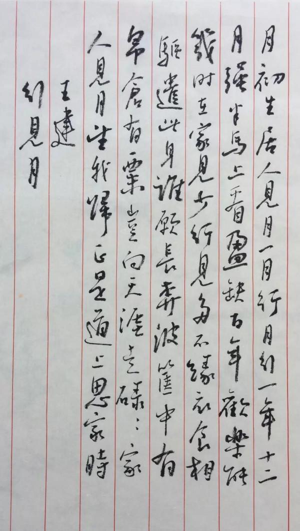 梁新雲先生中秋佳節書法小品新作 梁新雲先生中秋佳節書法小品新作