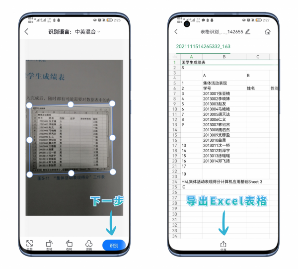 華為手機右上角竟隱藏掃描器,按下這個按鈕,再也不用去列印店了 華為手機右上角竟隱藏掃描器,按下這個按鈕,再也不用去列印店了