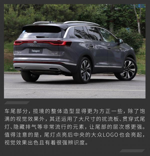 高低功率的佳境版很推薦 一汽-大眾攬境購買建議 高低功率的佳境版很推薦 一汽-大眾攬境購買建議