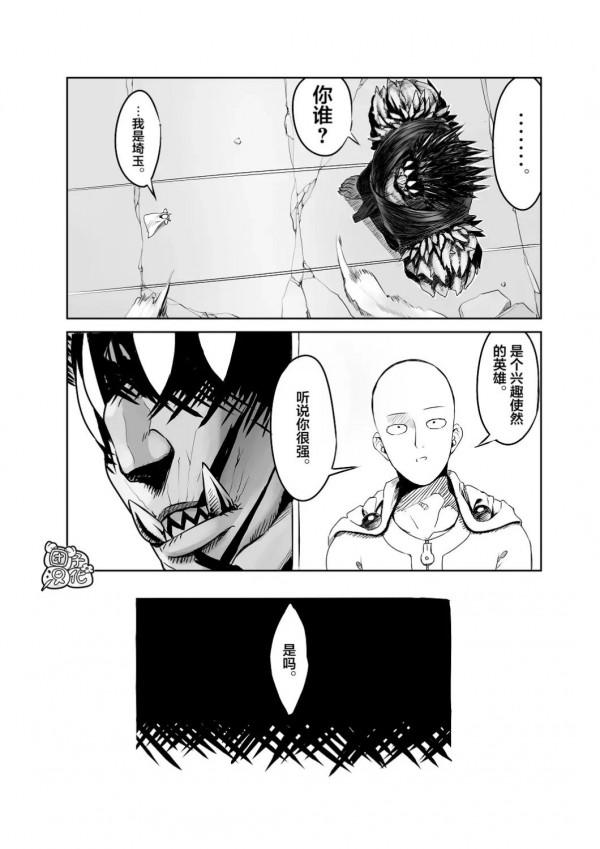 一拳超人「同人」：琦玉VS豪傑