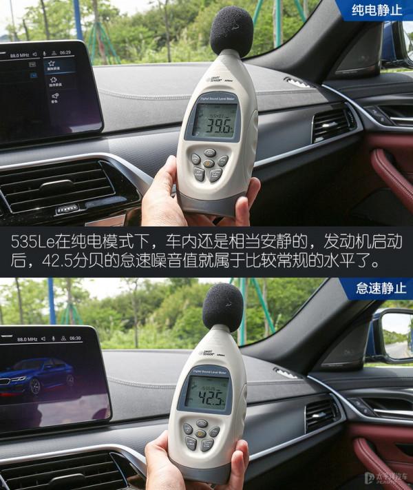 誰說綠牌車都很low?寶馬535Le告訴你什麼叫豪華插混轎車