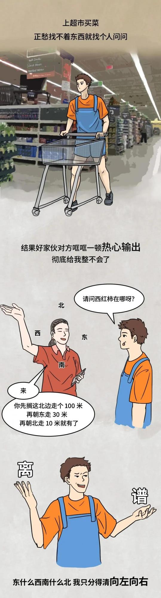 南方VS北方，南北差異究竟有多大？一組漫畫深入體會！太形象了