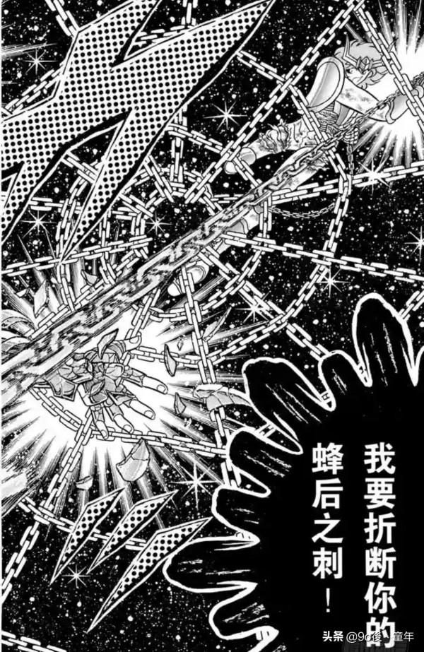 聖鬥士星矢第52話死戰！南太平洋之柱之卷