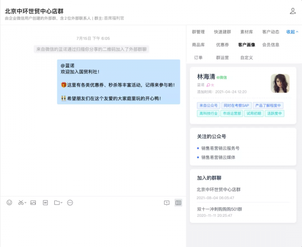 堪比李佳琦,新零售時代的導購需要具備這些技能 堪比李佳琦,新零售時代的導購需要具備這些技能