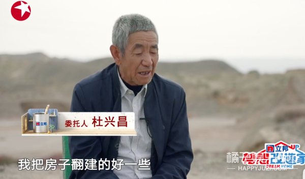 夢想改造家大翻車！農村小洋房變工地澡堂？設計師陶磊賠錢了嗎？