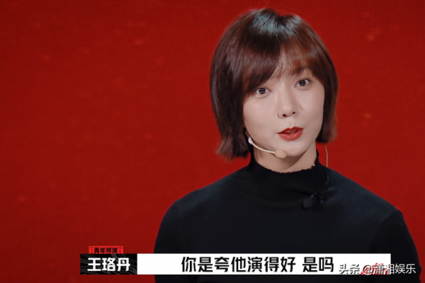 魏大勳演“變態”被影評人質疑，王珞丹大惑不解，陳思誠挺身而出