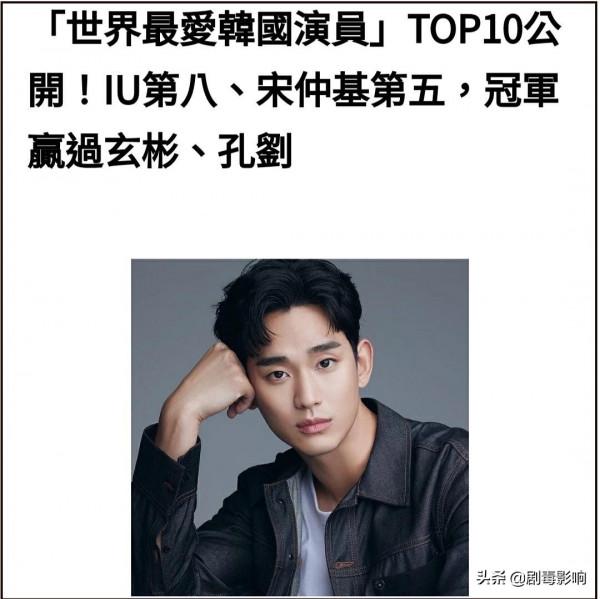 2022韓流白皮書出爐：全智賢輸給宋慧喬，宋仲基李鍾碩不敵李敏鎬