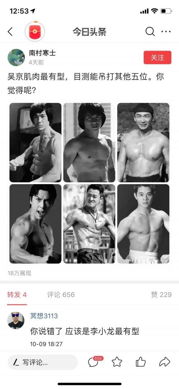 吳京的肌肉可以吊打其他5位？