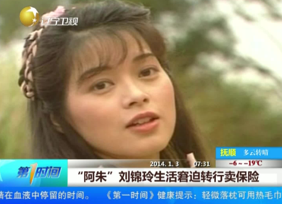 黃日華版《天龍八部》10位美人今昔對比，有7位至今未婚