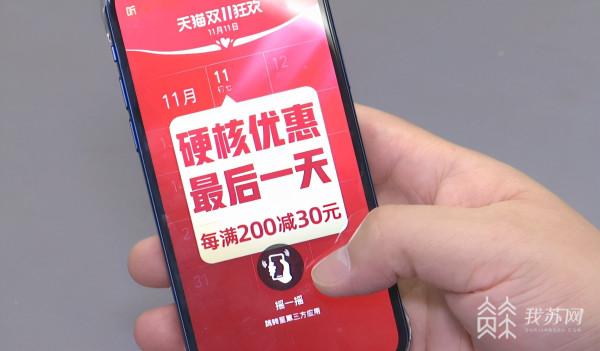 APP開屏廣告又出“搖一搖”新花招 晃動就跳轉還無法關閉