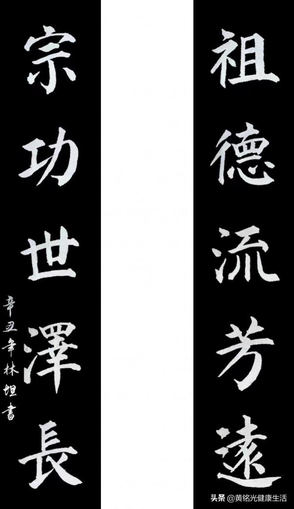 福建永定羅潭黃氏宗祠楹聯 福建永定羅潭黃氏宗祠楹聯