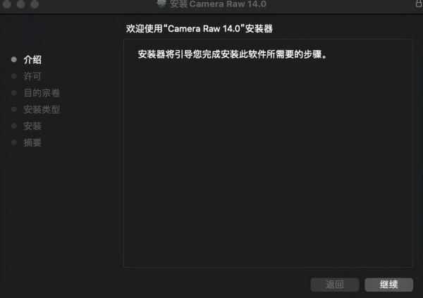 Mac系統ps軟體更新ACR到14.0版本，快快升級體驗新功能