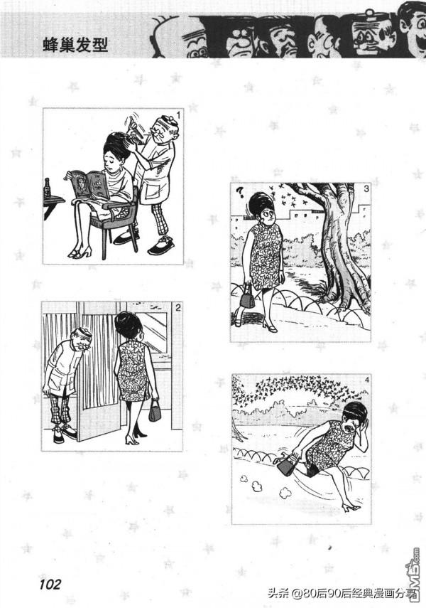 經典漫畫老夫子短篇 卷009 經典漫畫老夫子短篇 卷009