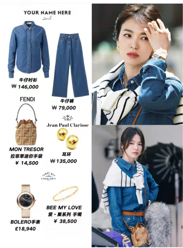 韓劇《現在正在分手中》，宋慧喬穿了這麼多價效比高的小眾品牌