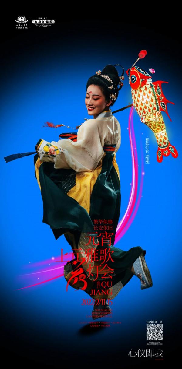 今日起，來大唐芙蓉園免費元宵趴