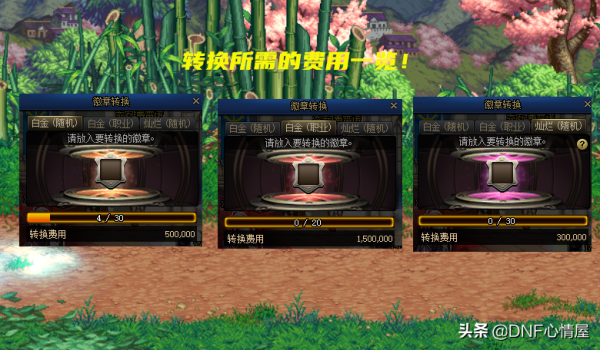 DNF:體驗服23號更新五大內容!徽章轉換返場,全民送歡樂代幣券 DNF:體驗服23號更新五大內容!徽章轉換返場,全民送歡樂代幣券