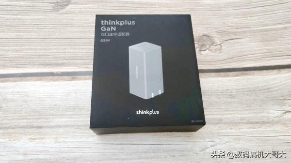 「原創」敢想敢為之聯想Thinkplus 口紅電源Pro 65W黑色版使用分享