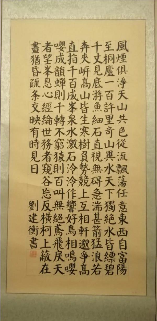 顏真卿楷書章法芻議