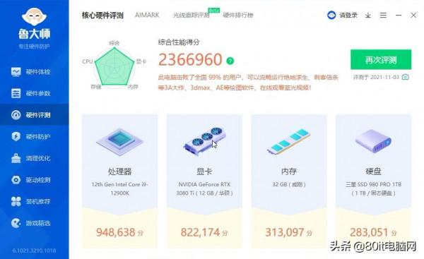 熱乎的英特爾12代酷睿i9-12900K首發體驗 熱乎的英特爾12代酷睿i9-12900K首發體驗