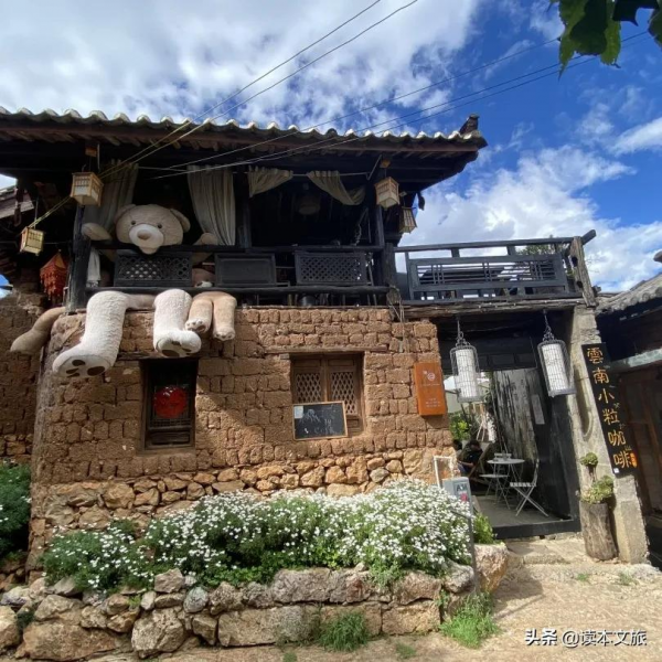 一個束河人的自白