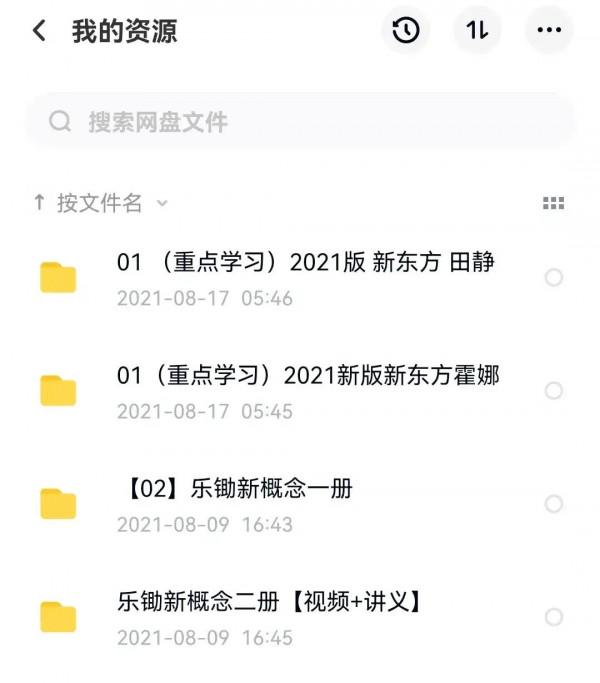 新概念知識點難度是螺旋上升,小學把新概念1學好,中考都夠用 新概念知識點難度是螺旋上升,小學把新概念1學好,中考都夠用