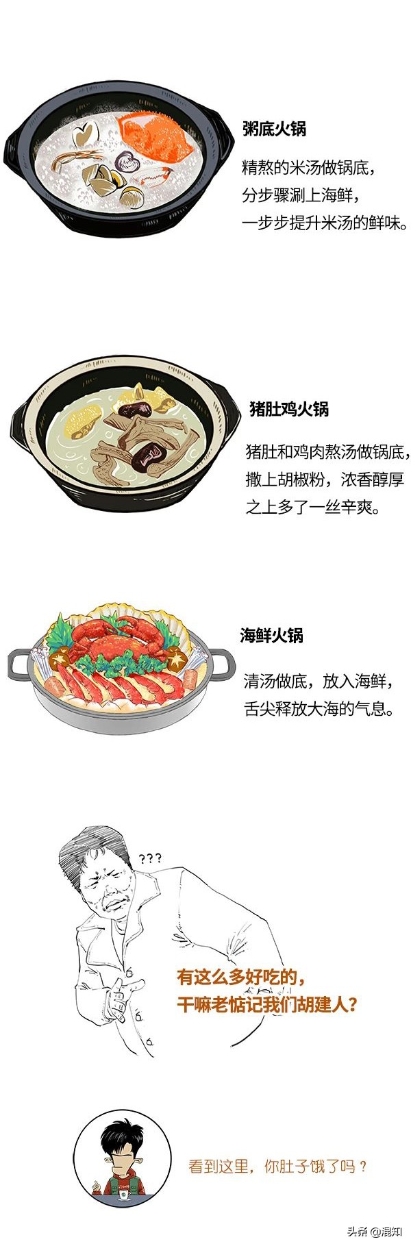 一口氣搞懂火鍋文化：熱氣騰騰的背後裝的是中國人的江湖市井