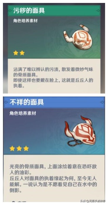 「原神」神之眼——來自天空島“神明”的枷鎖