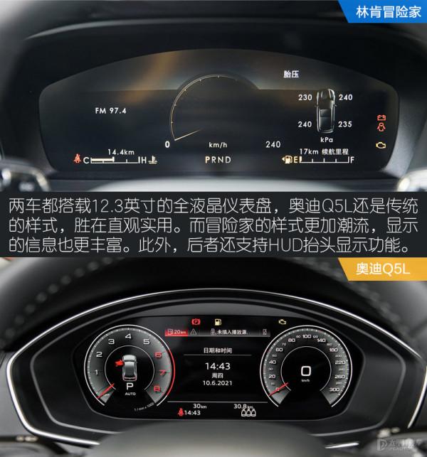 40萬價位的跨級對決 林肯冒險家對比奧迪Q5L