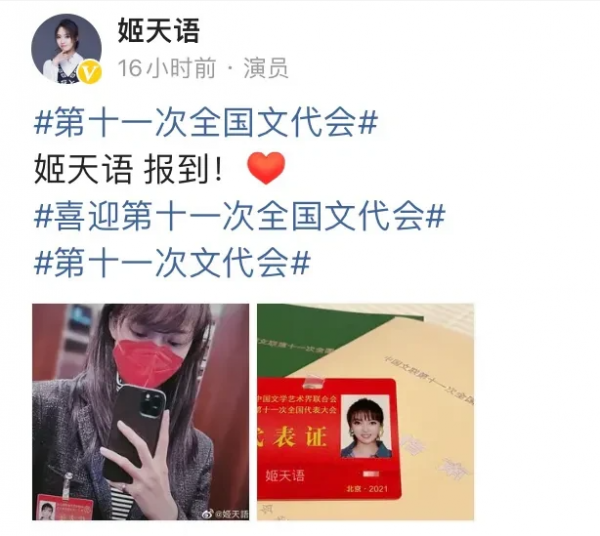 眾星齊聚人民大會堂，亮相新聞聯播，劉昊然黃曉明前排就坐