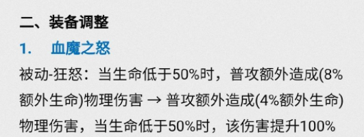 王者榮耀裝備調整,血魔之怒強度拉滿,瀾搭配純淨蒼穹有群控 王者榮耀裝備調整,血魔之怒強度拉滿,瀾搭配純淨蒼穹有群控