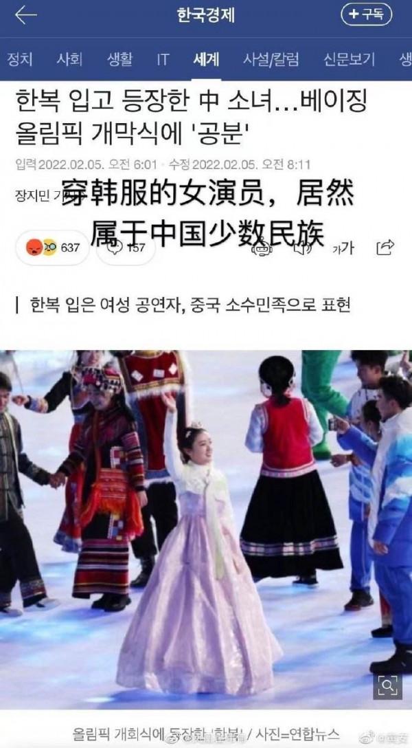 不是剽竊&OpenCurlyDoubleQuote;韓服&rdquo;，而是海納百川胸懷博大，說說中國朝鮮族的由來