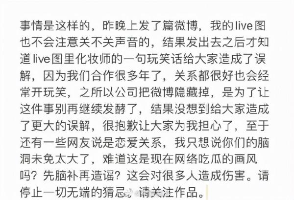 #靈超發文##靈超發文回應live圖事件# 表示化妝師的一句玩笑話