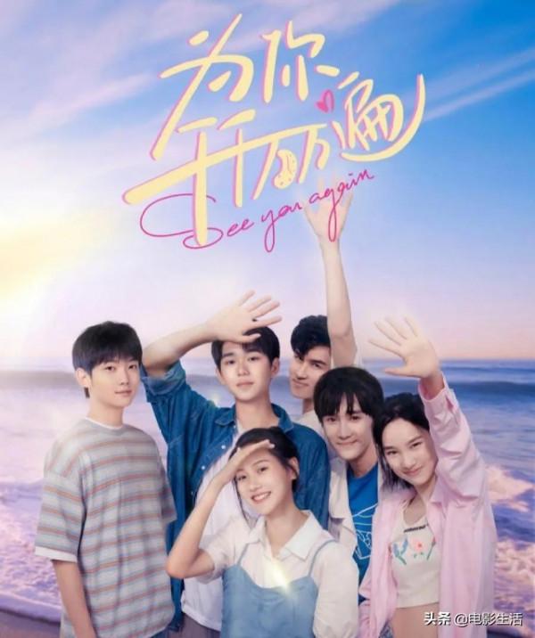 一口氣刷完全集!近期超好看、高顏值青春劇,校園戀愛純情又心動 一口氣刷完全集!近期超好看、高顏值青春劇,校園戀愛純情又心動