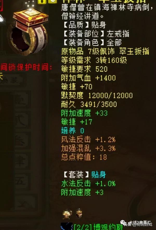 大話西遊2：強混42忽視37的男人，居然用的是十五級武器