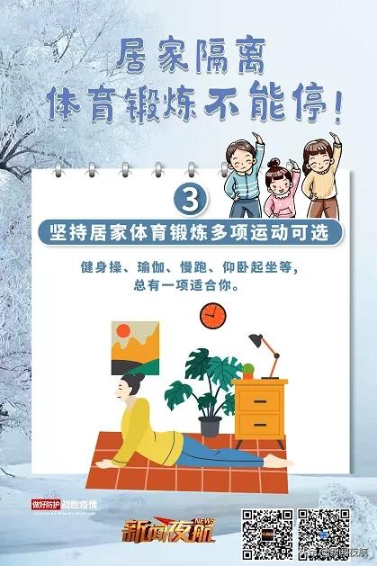 居家隔離能幹點兒啥？