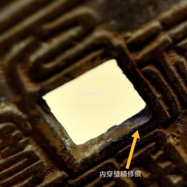 北宋“元祐通寶”小平篆書背“陝”珍稀錢賞析