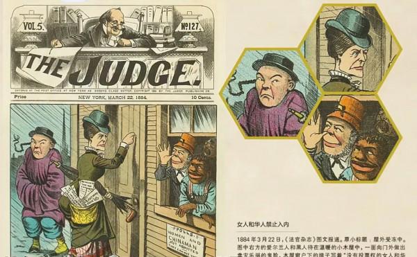 為什麼會有《排華法案》——“歧視你是因為你太強！！”