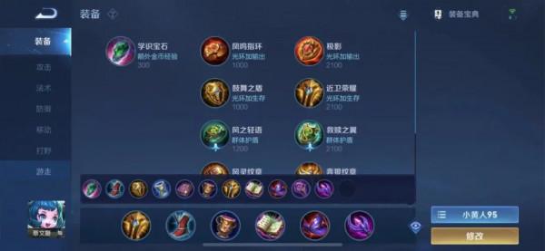 S25賽季全英雄梯度排名、出裝銘文分享（12.5版本）